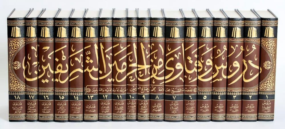 Lessons and Fatwas from the Two Holy Mosques 1/18