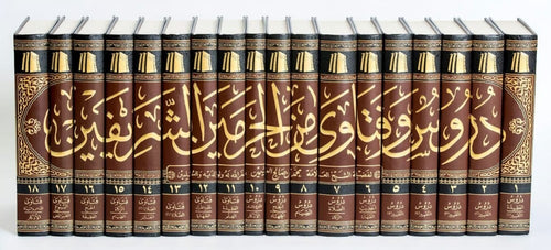 دروس وفتاوي من الحرمين الشريفين 1/18