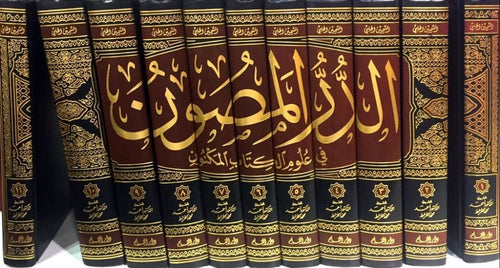 الدر المصون في علوم الكتاب المكنون 1/11